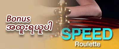 VIP အပတ်စဉ် ငွေပြန်အမ်းမှု promotion