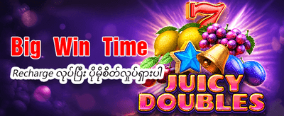 အခုပဲ အခမဲ့ ကစားပါ