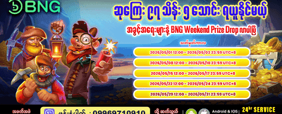 ရွှေရောင် ဂျက်ပေါ့များ အနိုင်ယူပါ